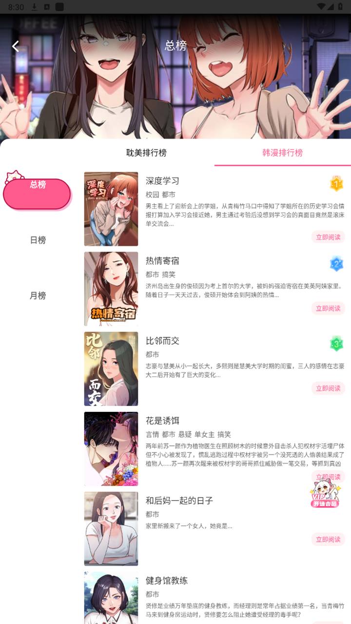 喵趣漫画APP个人中心界面截图